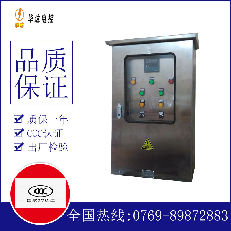 轵城镇控制箱