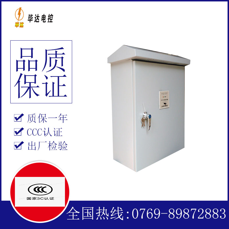 轵城镇户外配电箱